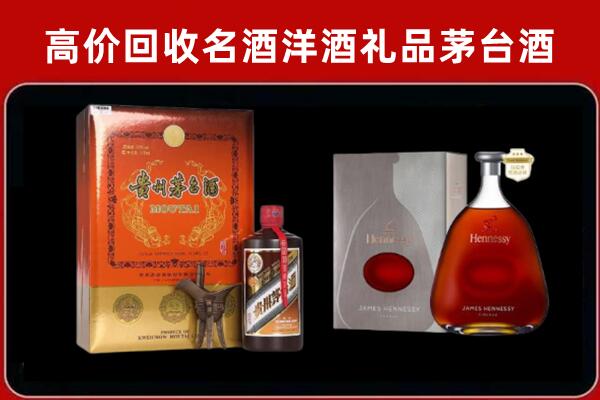 获嘉县回收轩尼诗