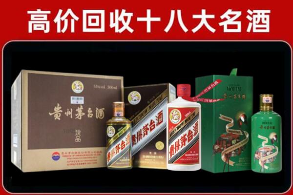 获嘉县回收铁盖茅台酒