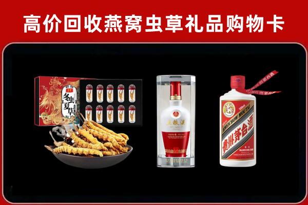 获嘉县回收名酒哪家好
