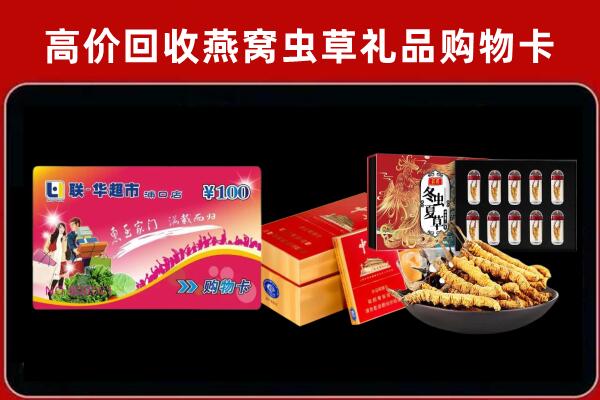 获嘉县回收礼品卡